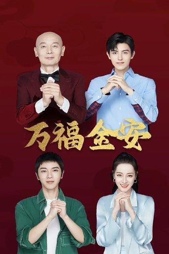 Dreams Come True film afişi