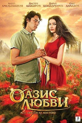 Oasis of love film afişi