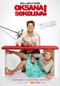 Hello Oksana Sokolova! film afişi