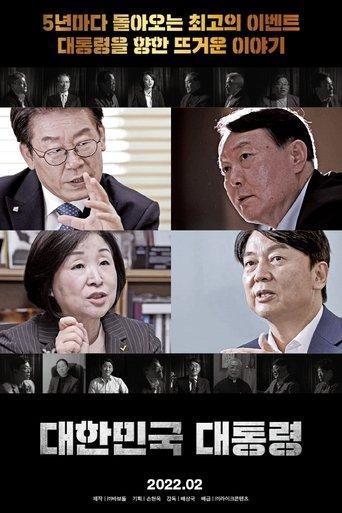 The President of the Republic of Korea film afişi