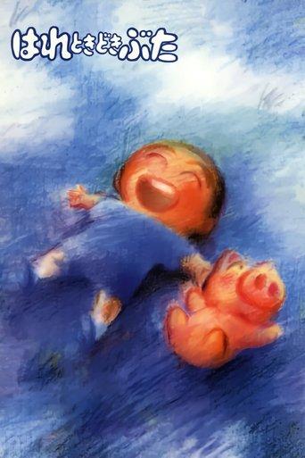 Tokyo Pig dizi afişi