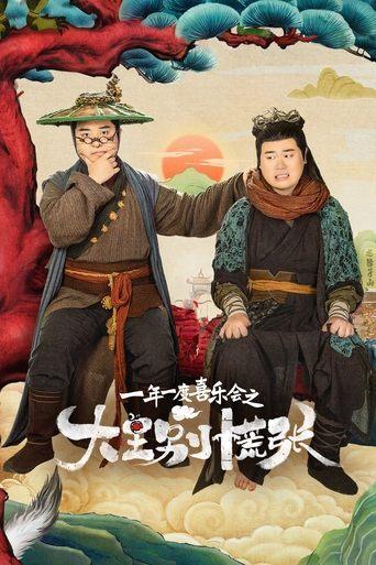 The Great Nobody dizi afişi