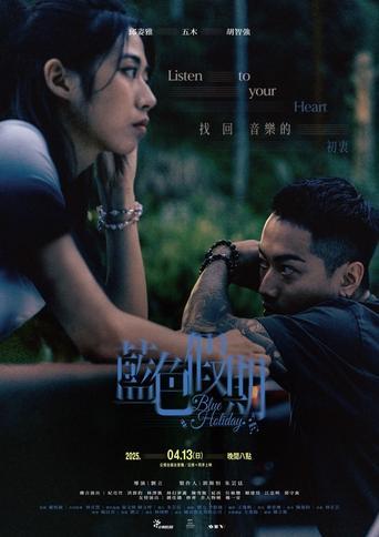 Blue Holiday film afişi