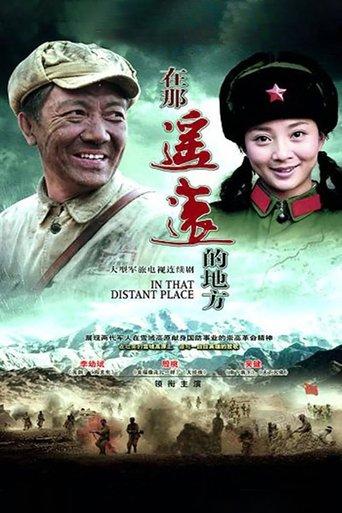 在那遥远的地方 dizi afişi