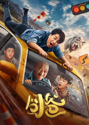 Lost Dad film afişi