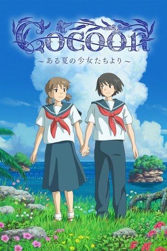 Cocoon: Aru Natsu no Shoujo-tachi yori film afişi