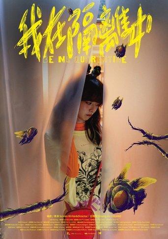 Be My Quarantine film afişi