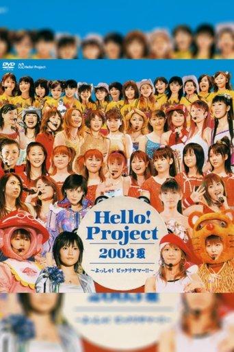 Hello! Project 2003 Summer ~Yossha! Bikkuri Summer!!~ film afişi