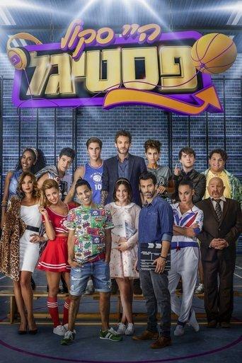 High School Festigal film afişi