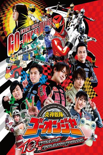 Engine Sentai Go-Onger: 10 Years Grand Prix film afişi