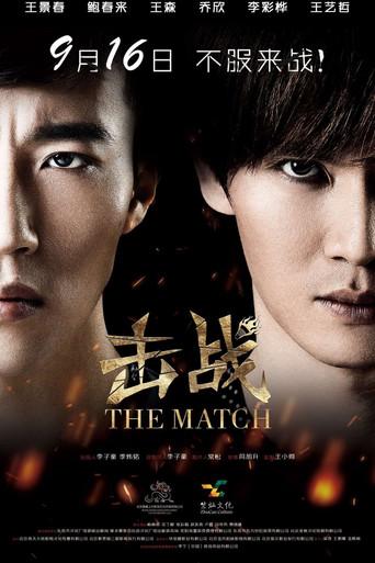 The Match film afişi