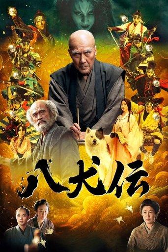 Hakkenden film afişi