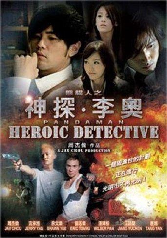 Heroic Detective film afişi