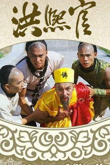 The Master of Shaolin dizi afişi