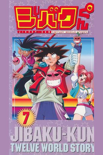 Bucky - The Incredible Kid dizi afişi