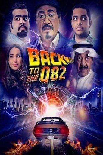 Back to Q82 film afişi