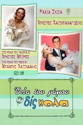 Όλα του γάμου δίς... κολα dizi afişi