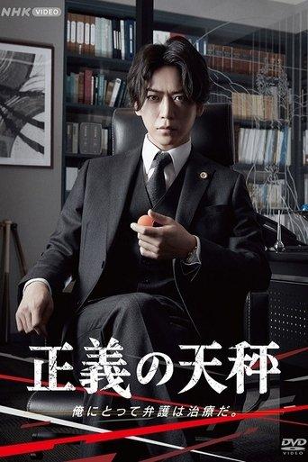 The Scales of Justice dizi afişi