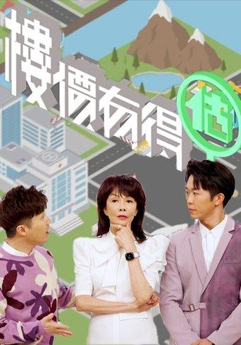 Game Of Valuers dizi afişi