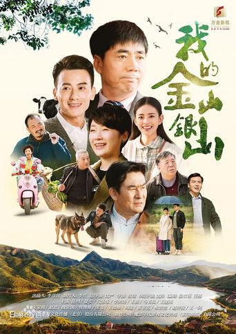 我的金山银山 dizi afişi