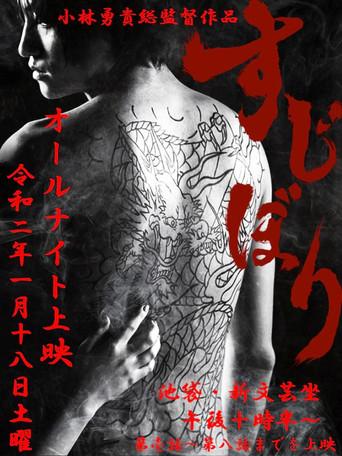 Unfinished dizi afişi