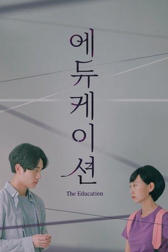 The Education film afişi