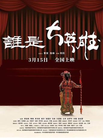 Temporary Superhero film afişi