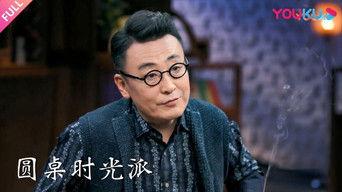 Round Table: Aging Ep2