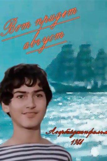 August is Coming Soon film afişi