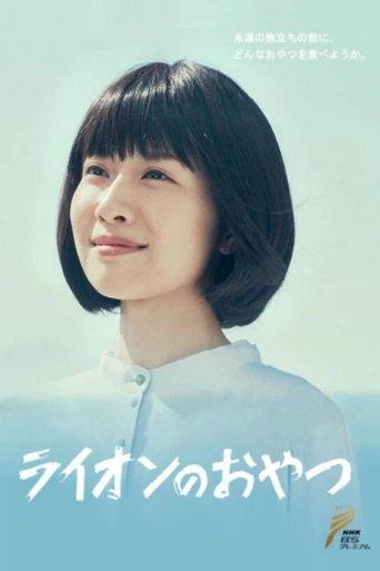 Lion Snack dizi afişi