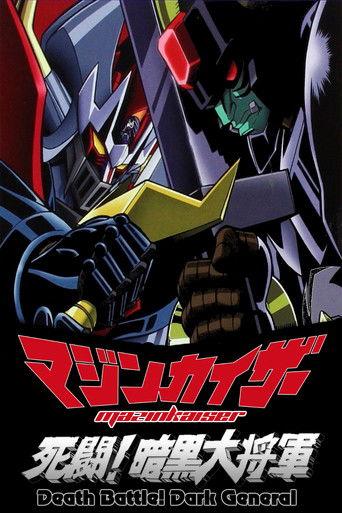 Mazinkaiser vs Great Darkness General film afişi