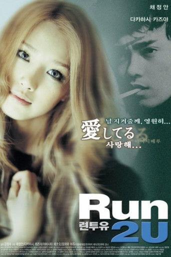 Run 2 U film afişi