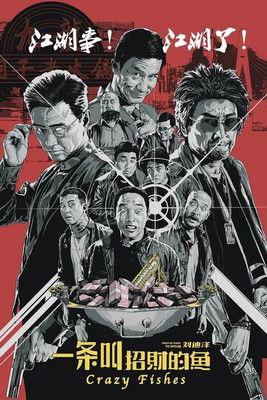 Crazy Fishes film afişi
