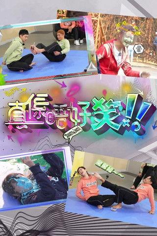 You Laugh,You Lose dizi afişi