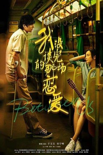 Between Us film afişi