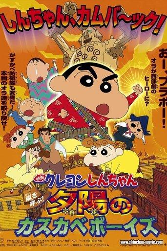 Crayon Shin-chan: Invoke a Storm! The Kasukabe Boys of the Evening Sun film afişi