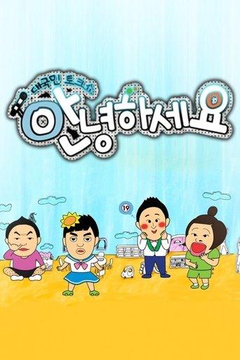 Hello Counselor dizi afişi