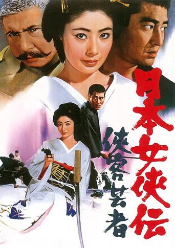 Samurai Geisha film afişi