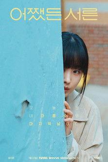 Anyway Thirty dizi afişi