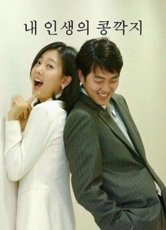 The Bean Chaff of My Life dizi afişi