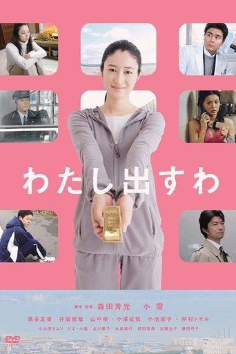 It's On Me film afişi