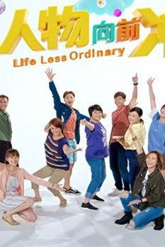 Life Less Ordinary dizi afişi
