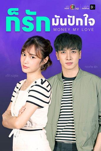 Money My Love dizi afişi