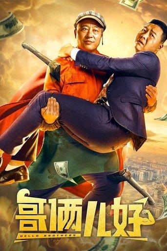 Hello Brother film afişi