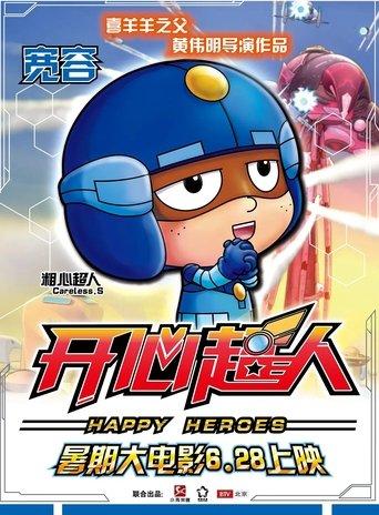 开心超人 film afişi