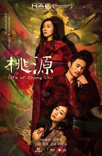 Life of Zhang Chu film afişi