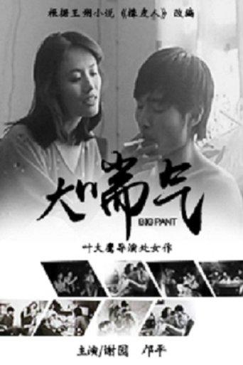 Out of Breath film afişi