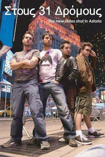 On 31 Streets dizi afişi