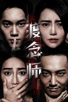 Extrasensory Perception film afişi