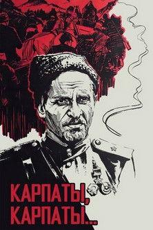 Poem of Kovpak: Carpathians, Carpathians... film afişi